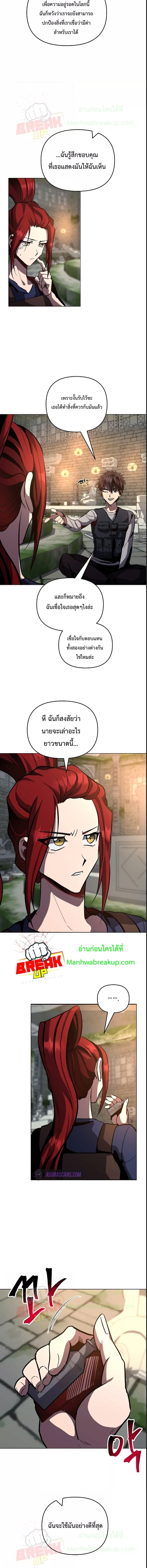 On My Way to Kill God ตอนที่ 21 (9)